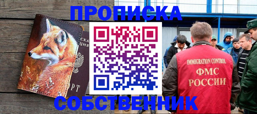 прописка паспорт в Усть-Илимске