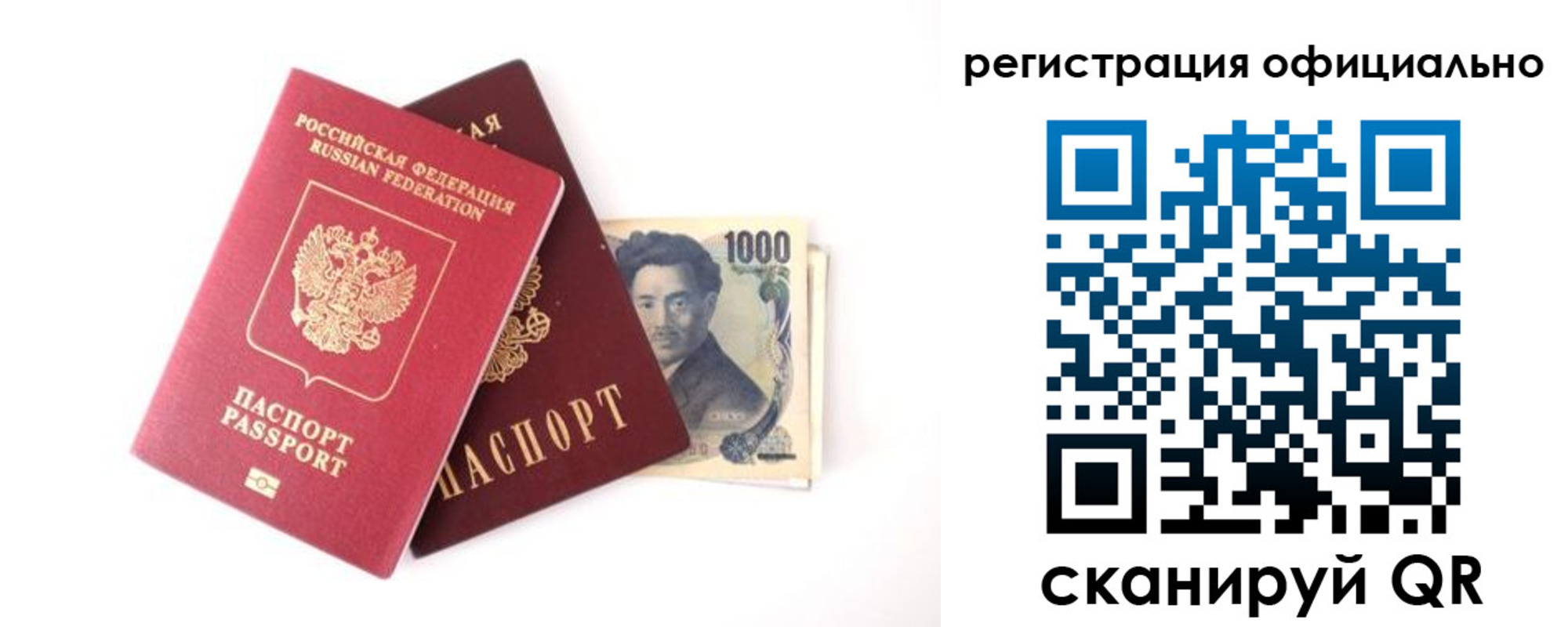 прописка ребенка в Усть-Илимске