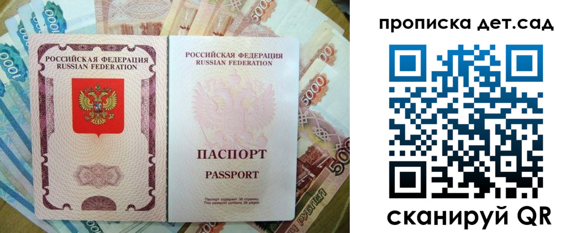 прописка регистрация в Усть-Илимске