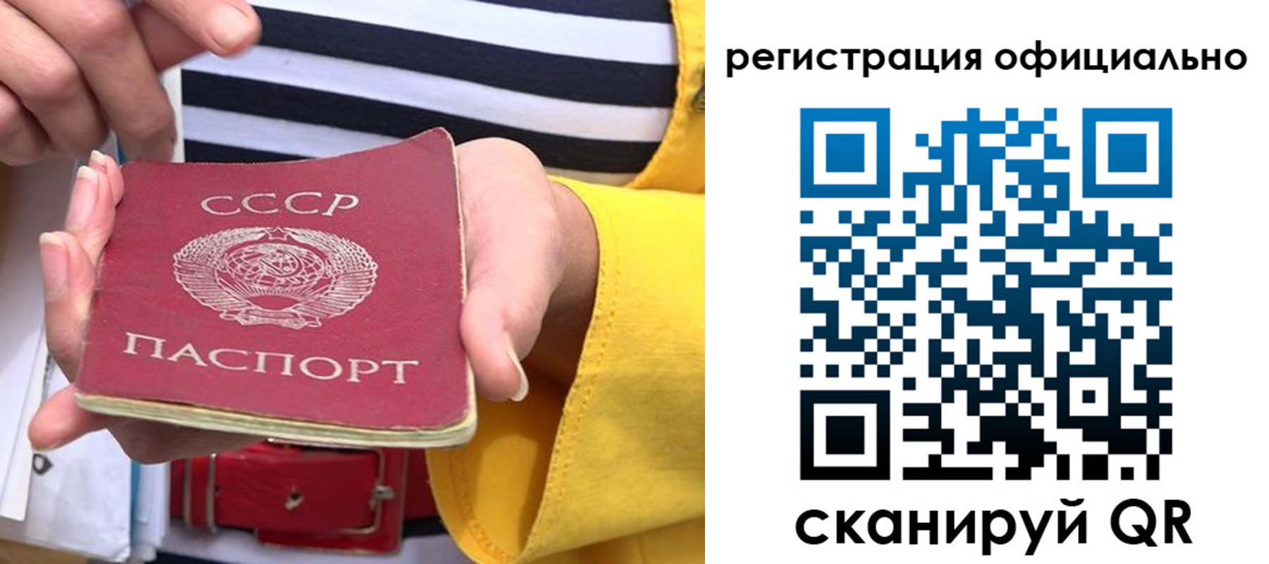 временная регистрация надежно в Усть-Илимске