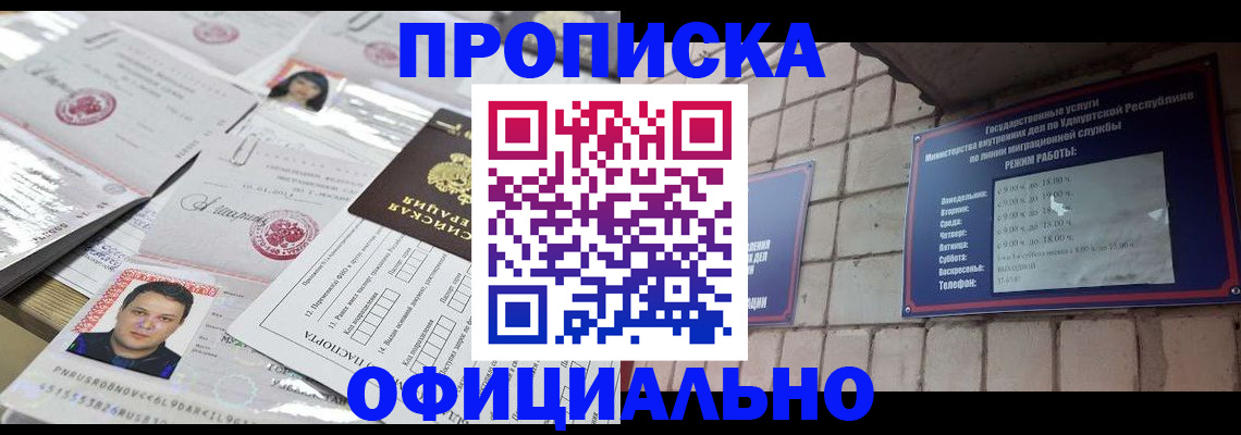 регистрация для дет. сада в Усть-Илимске