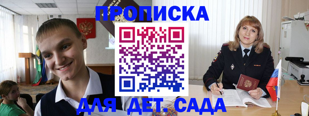прописка от собственника в Усть-Илимске