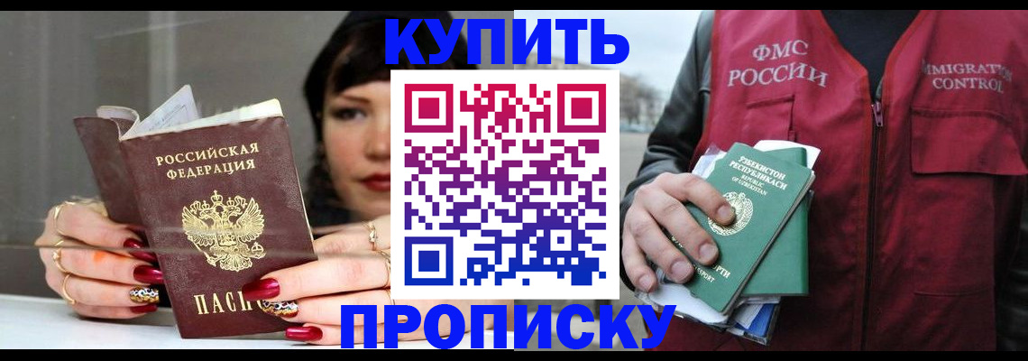 прописка гарантия в Усть-Илимске