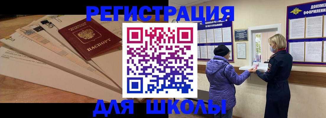 прописка законно в Усть-Илимске