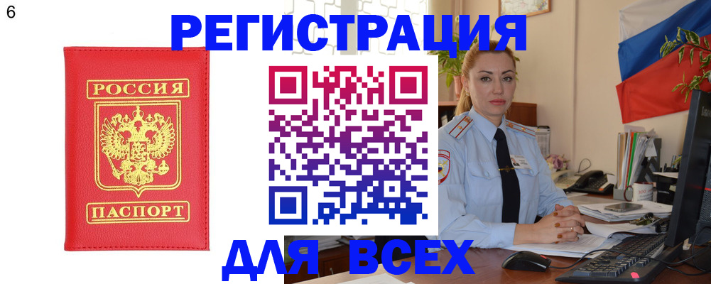 прописка для военкомата в Усть-Илимске