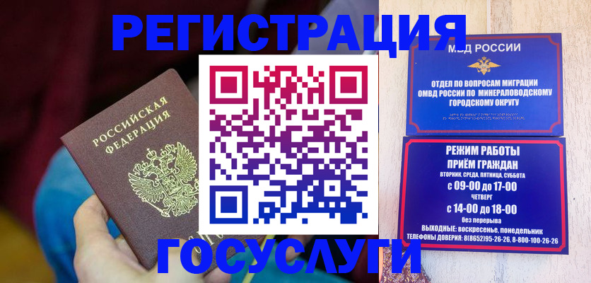 прописка 2025 в Усть-Илимске