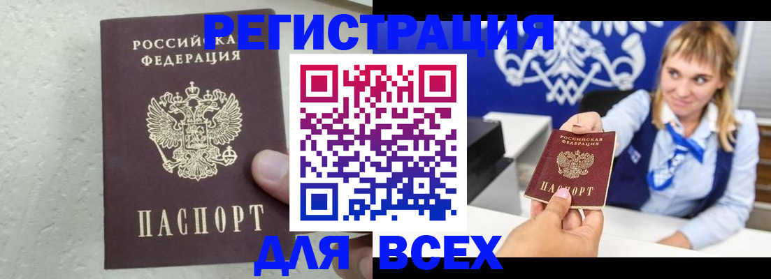 купить прописку в Усть-Илимске