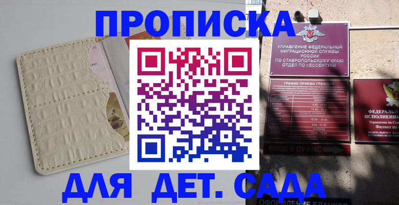 временная регистрация в Усть-Илимске