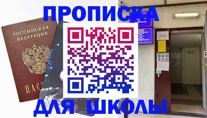 временная регистрация для всех в Усть-Илимске