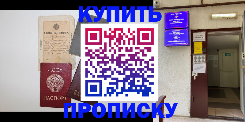 пропишу в квартире в Усть-Илимске