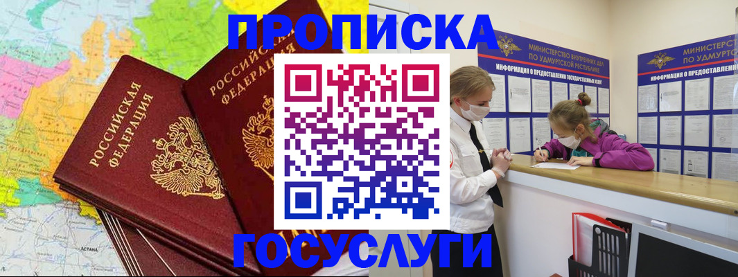 временная регистрация 2025 в Усть-Илимске