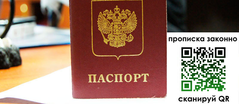 прописка в Усть-Илимске прописка в Усть-Илимске